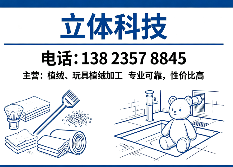 立体河源线上分站